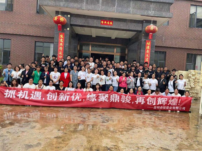 鼎駿-集體合影 鼎駿-集體合影